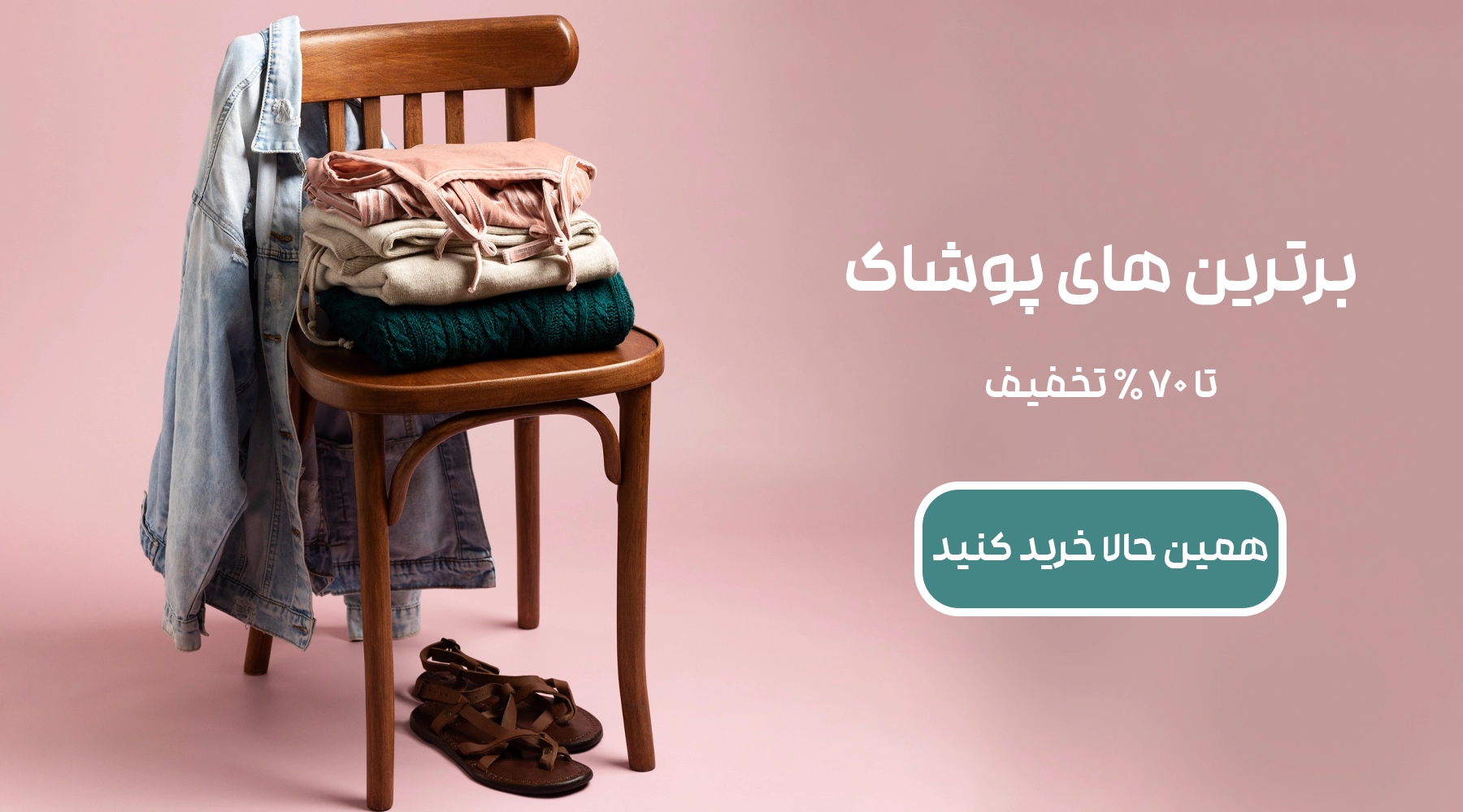 تخفیفات